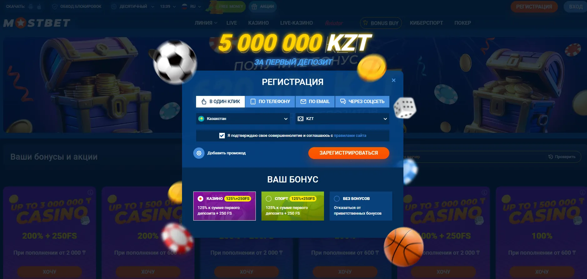 Регистрация через браузер